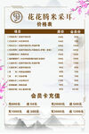 价目表