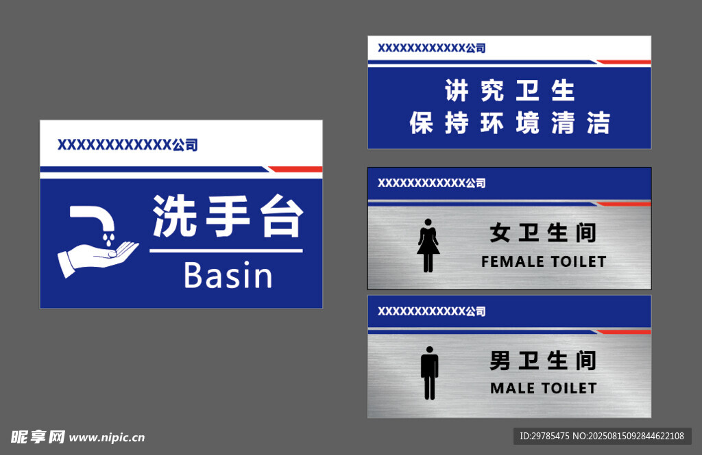 标识牌