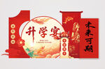 升学宴 未来可期 kt板造型