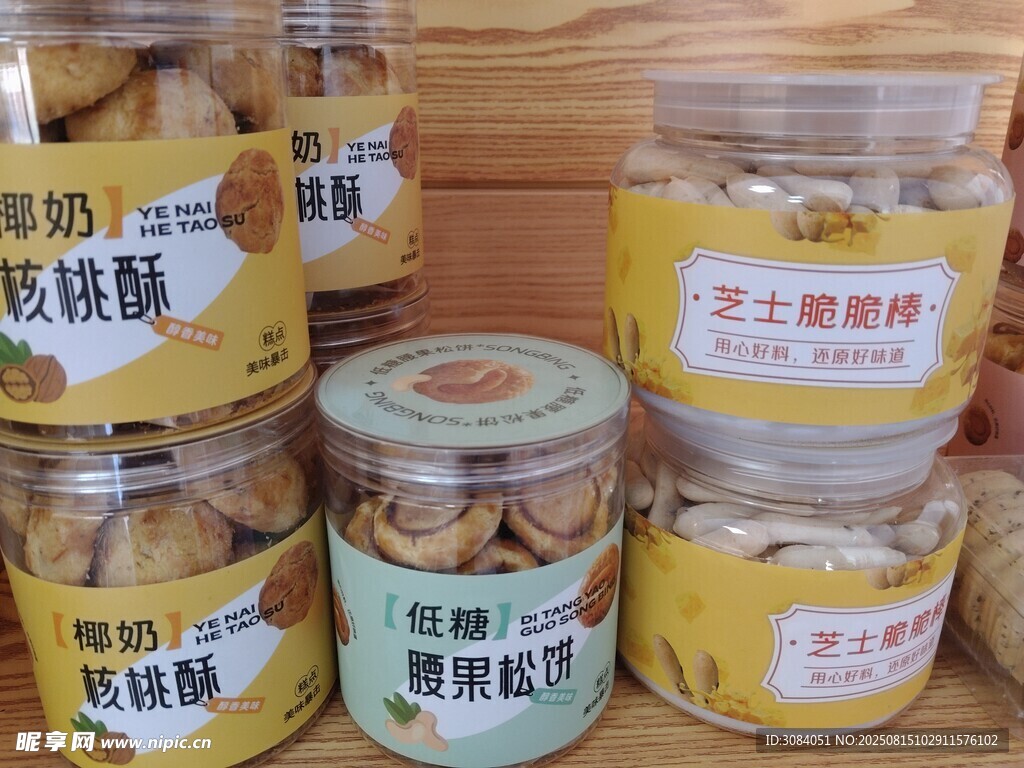 饼干 点心