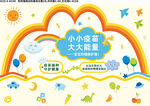 疫苗文化墙
