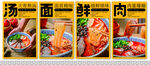汤面鲜肉美食诱人画面
