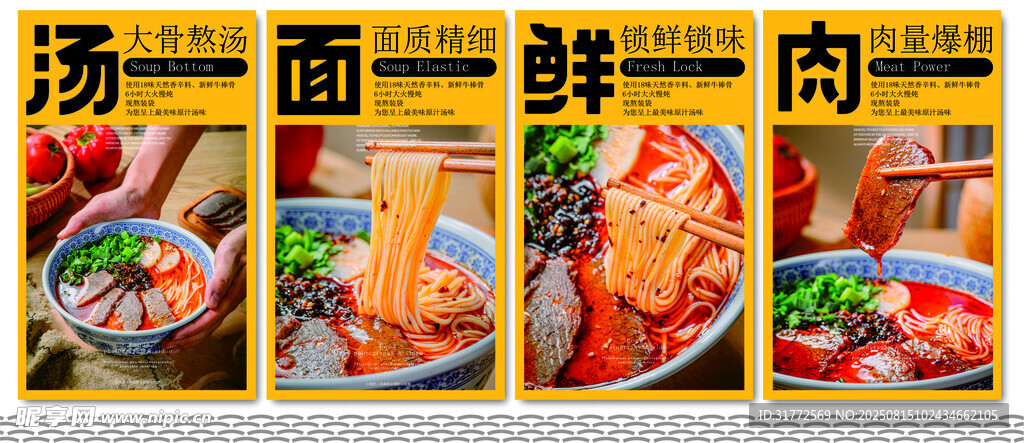 汤面鲜肉美食诱人画面