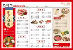 炭烤火锅