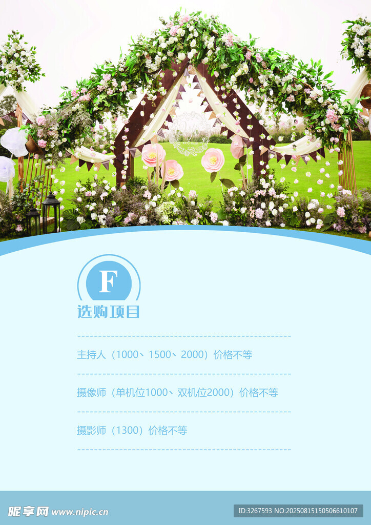 田园风小屋景观设计图