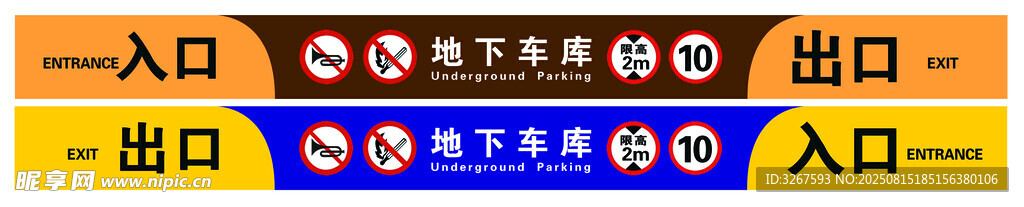 车库标识