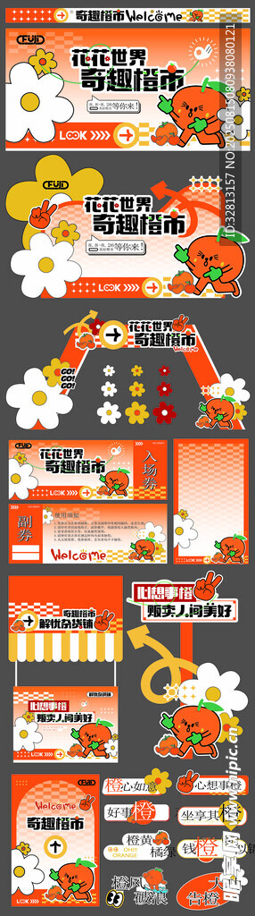 促销物料