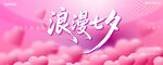 七夕