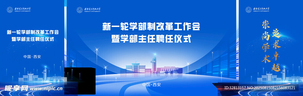 会议背景