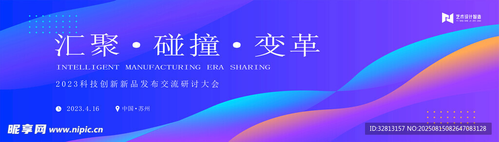 新品发布会