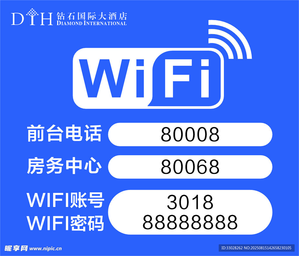 WiFi提示