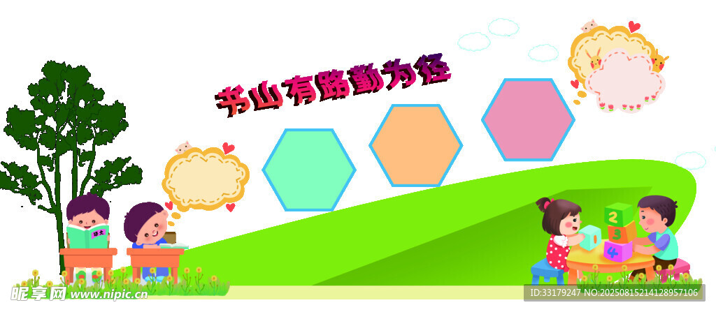 学校图书文化