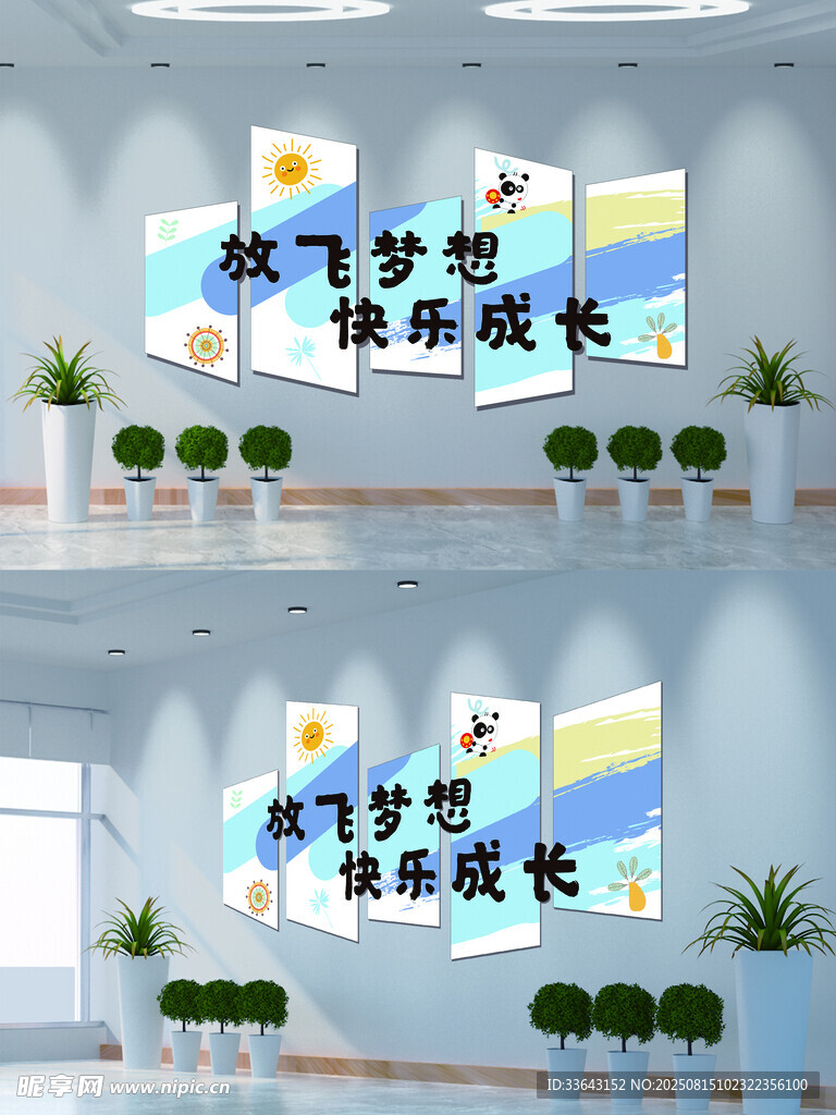 幼儿园文化墙