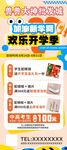 开学季展架