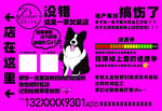 宠物美容招聘服装店