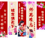 师恩难忘