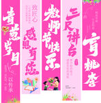 三尺讲台
