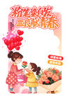 教师节相框