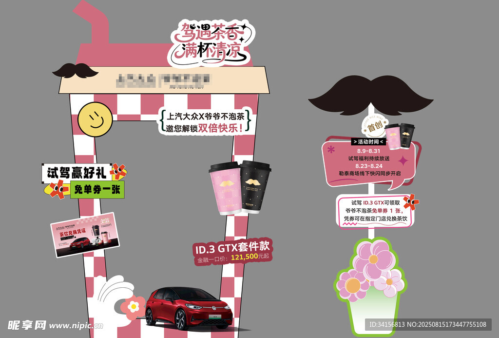 创意拍照道具组合套装