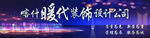 装修公司门头