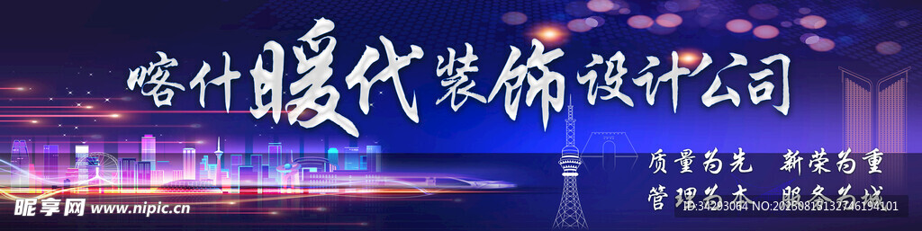 装修公司门头