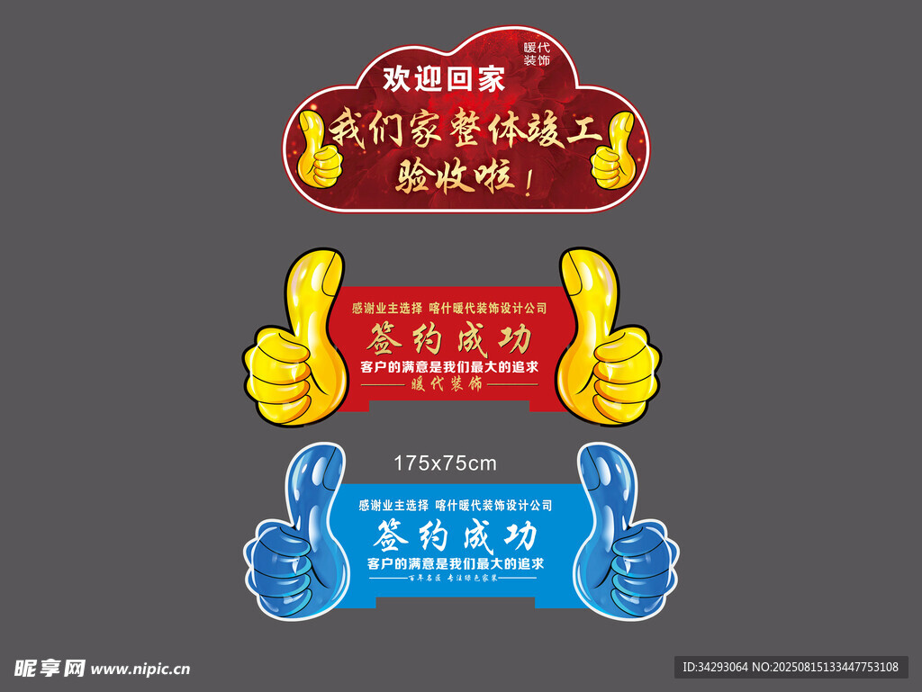异形手牌