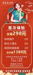 国风展架