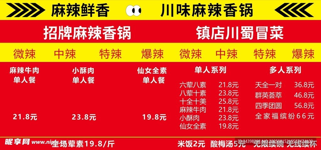 餐饮价格