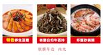 餐饮海报