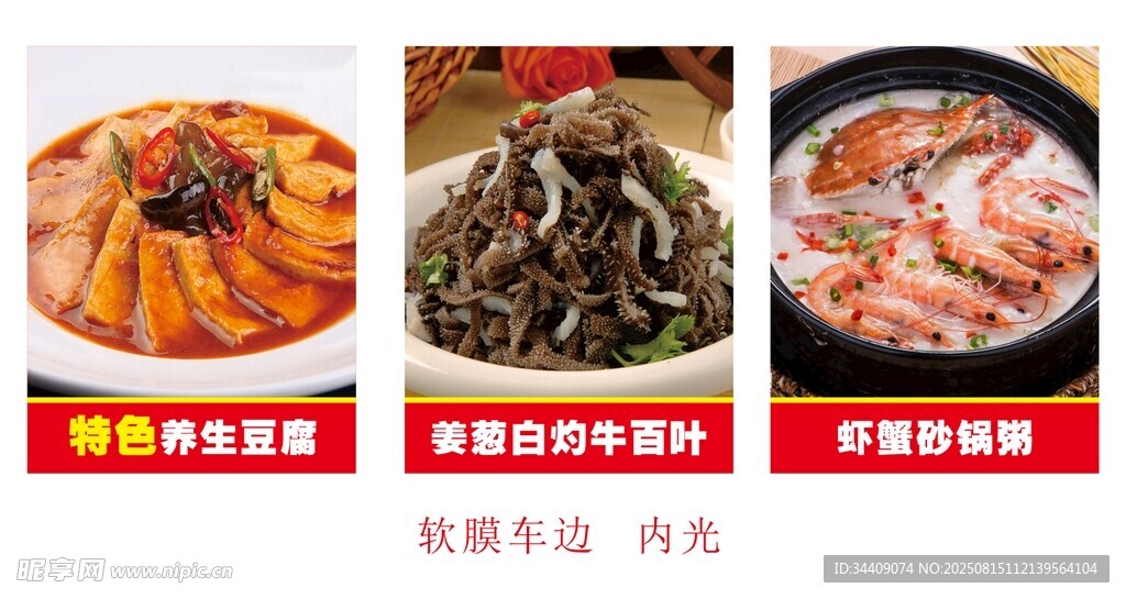 餐饮海报