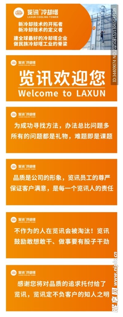 标语海报