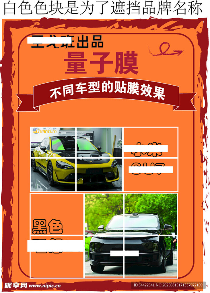 不同车型贴膜效果