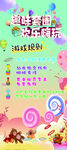 欢乐套圈