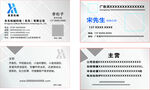公司名片
