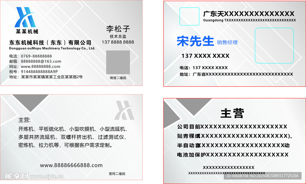 公司名片