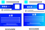 公司名片