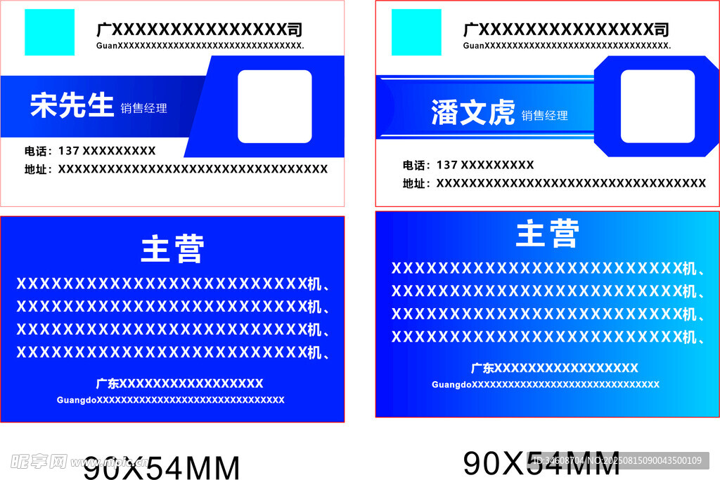 公司名片