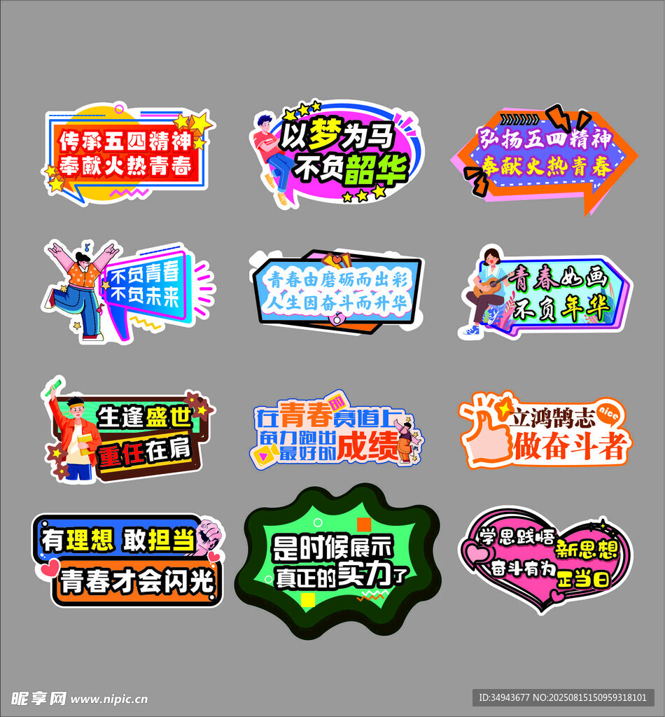 多样促销活动标识牌手举牌