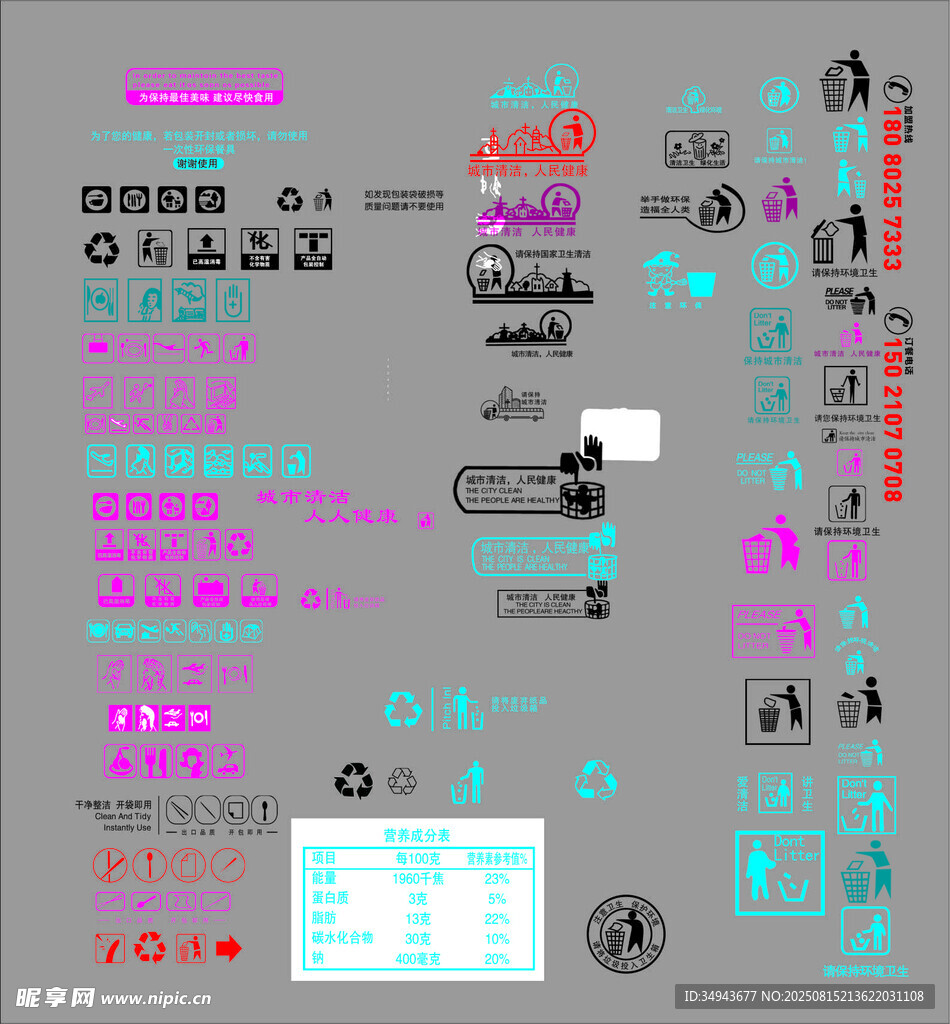 多彩垃圾分类创意图标设计元素