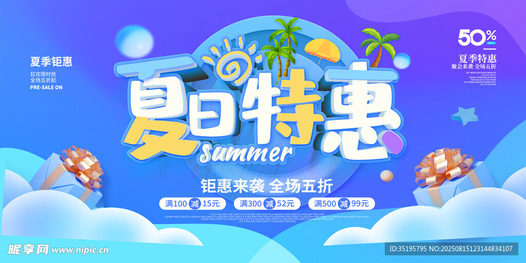 卡通背景