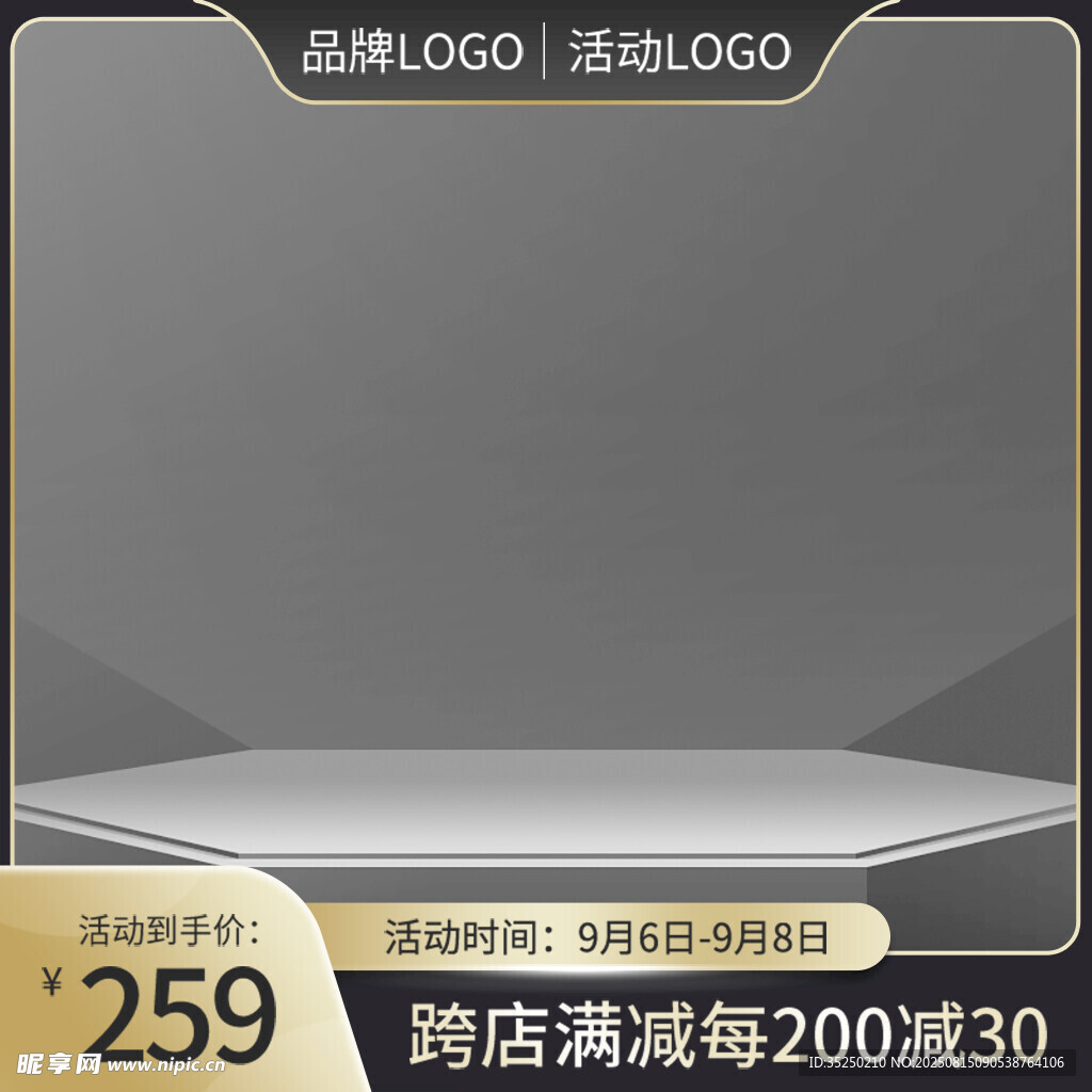 黑金主图