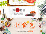 美食海报