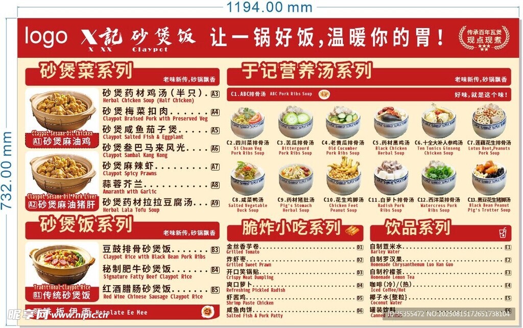 门口展示点餐立牌菜单灯片