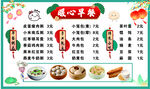 暖心早餐