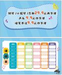 招生 课程表 学习计划表 