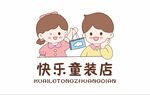 快乐童装店卡通形象