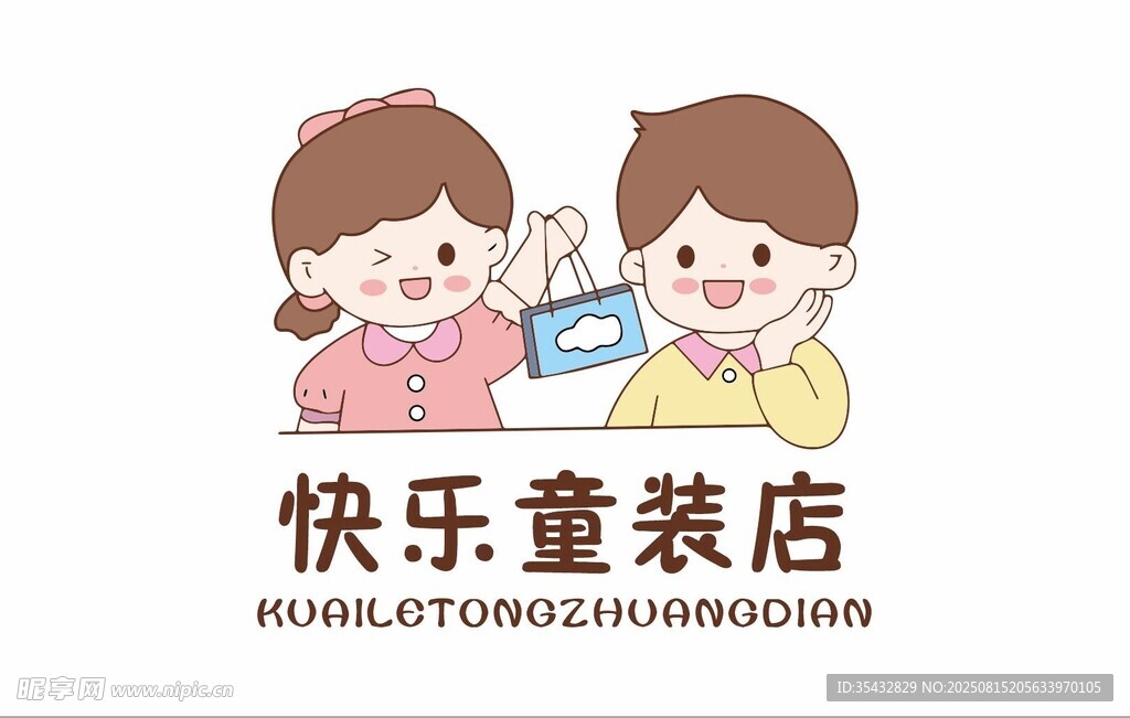 快乐童装店卡通形象