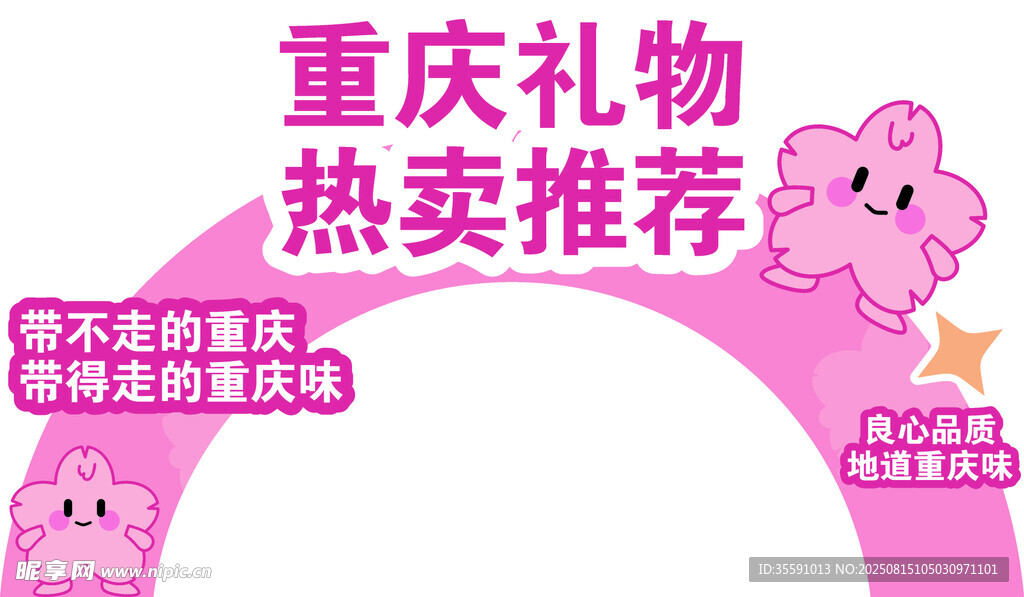 热卖推荐 KT异性牌 超市异形