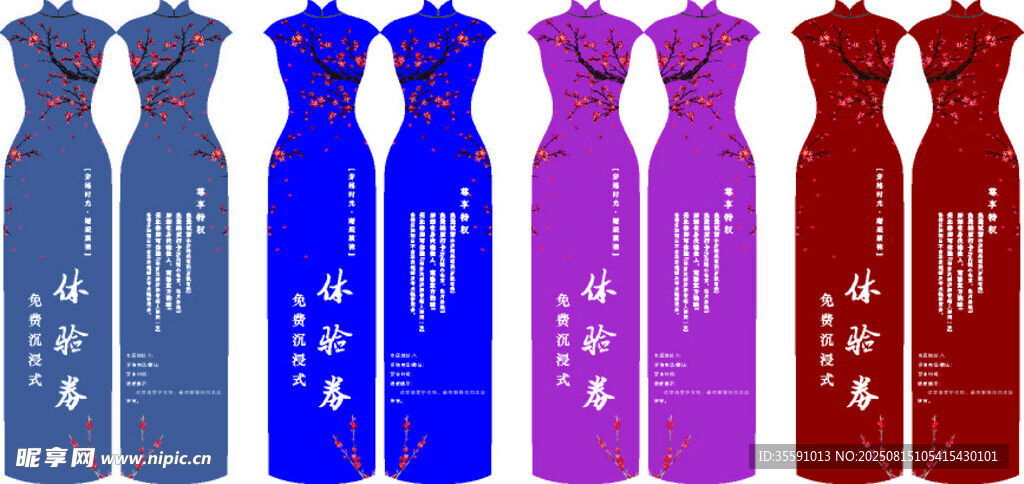 书签 旗袍 卡片 多彩绶带展示