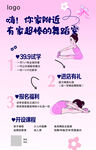 瑜伽动作指南海报